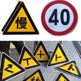 漯河市三角牌标志牌制作_警告标志牌_标志牌生产厂家_价格
