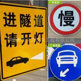 漯河市公路标志牌制作_道路指示标牌_标志牌生产厂家_价格