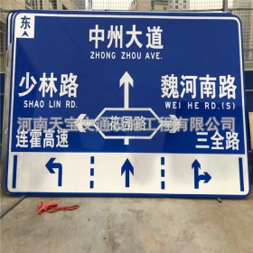 漯河市城区交通标志牌 道路车道指示标牌 反光标识指示牌杆厂家 价格