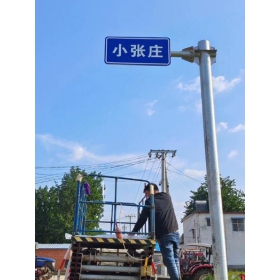 漯河市乡村公路标志牌 村名标识牌 禁令警告标志牌 制作厂家 价格